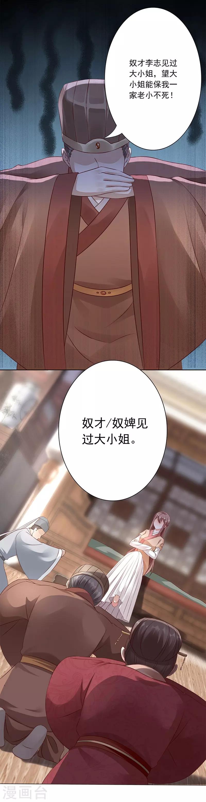 第4话 死路与活路-第5话