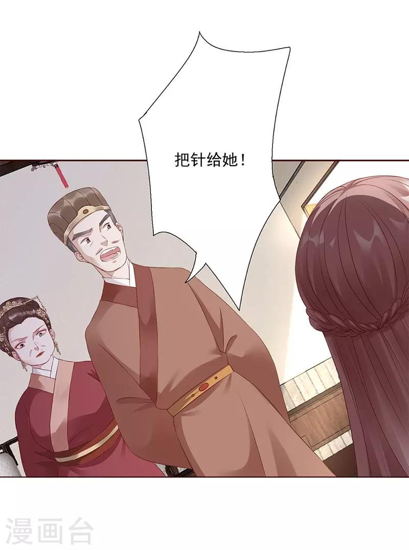 第4话 死路与活路-第5话