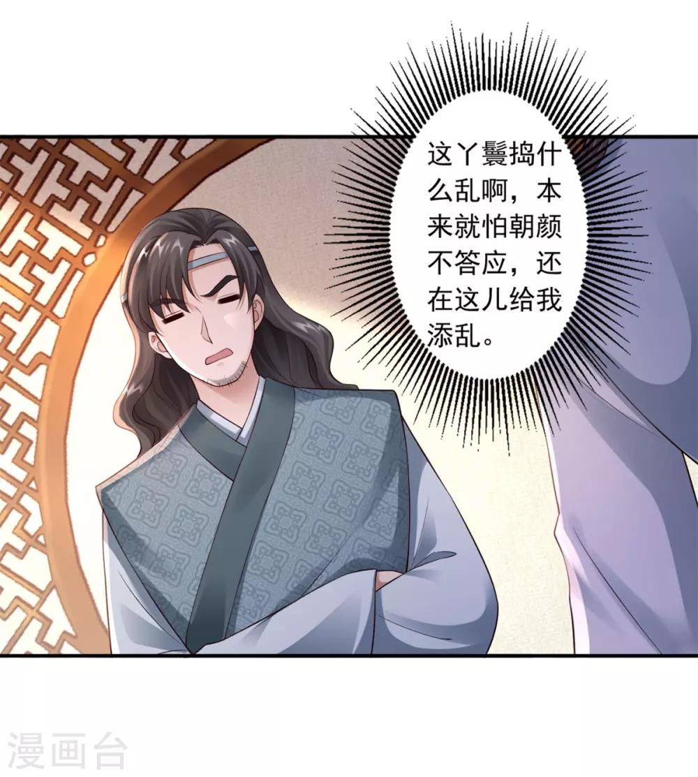 第39话 附身的脏东西-第41话