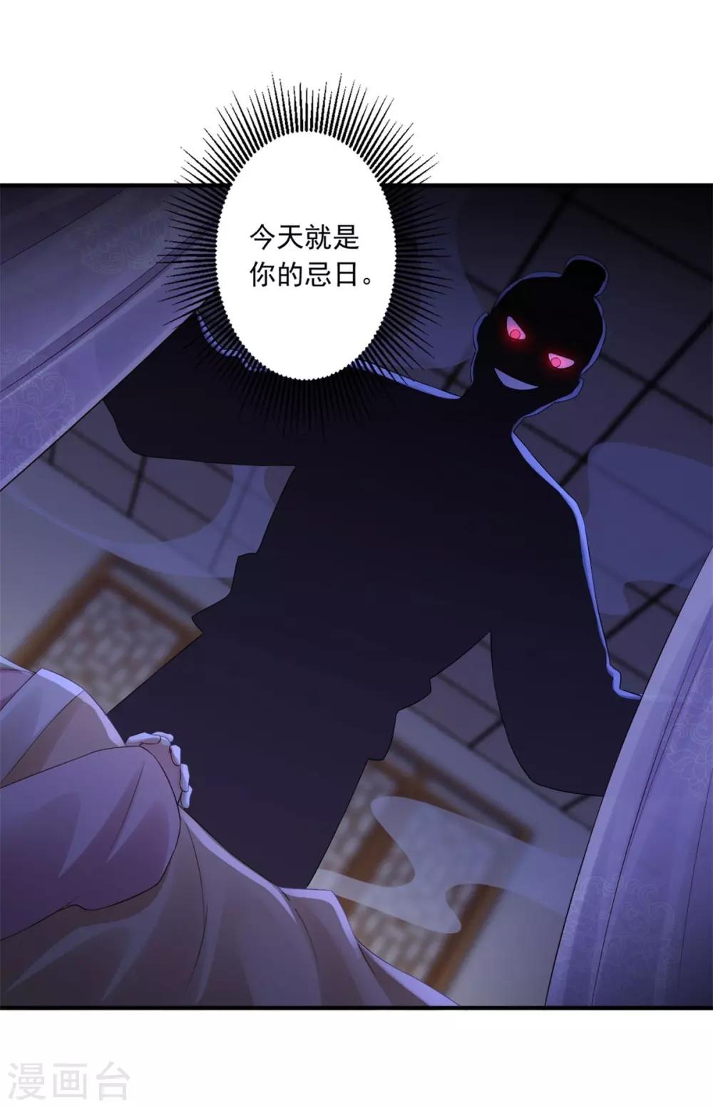 第39话 附身的脏东西-第41话