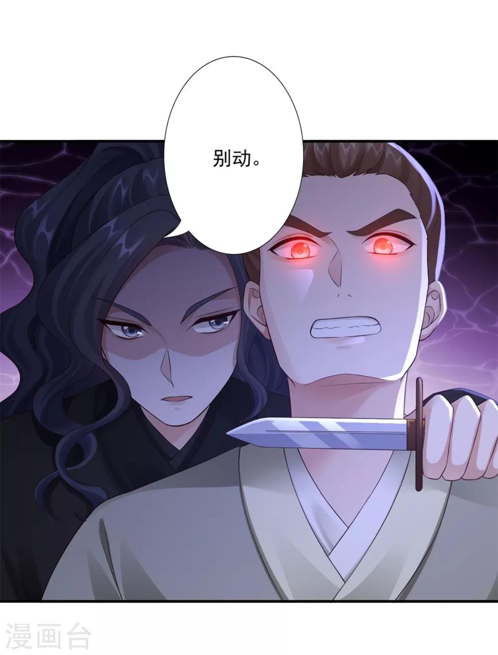 第39话 附身的脏东西-第41话