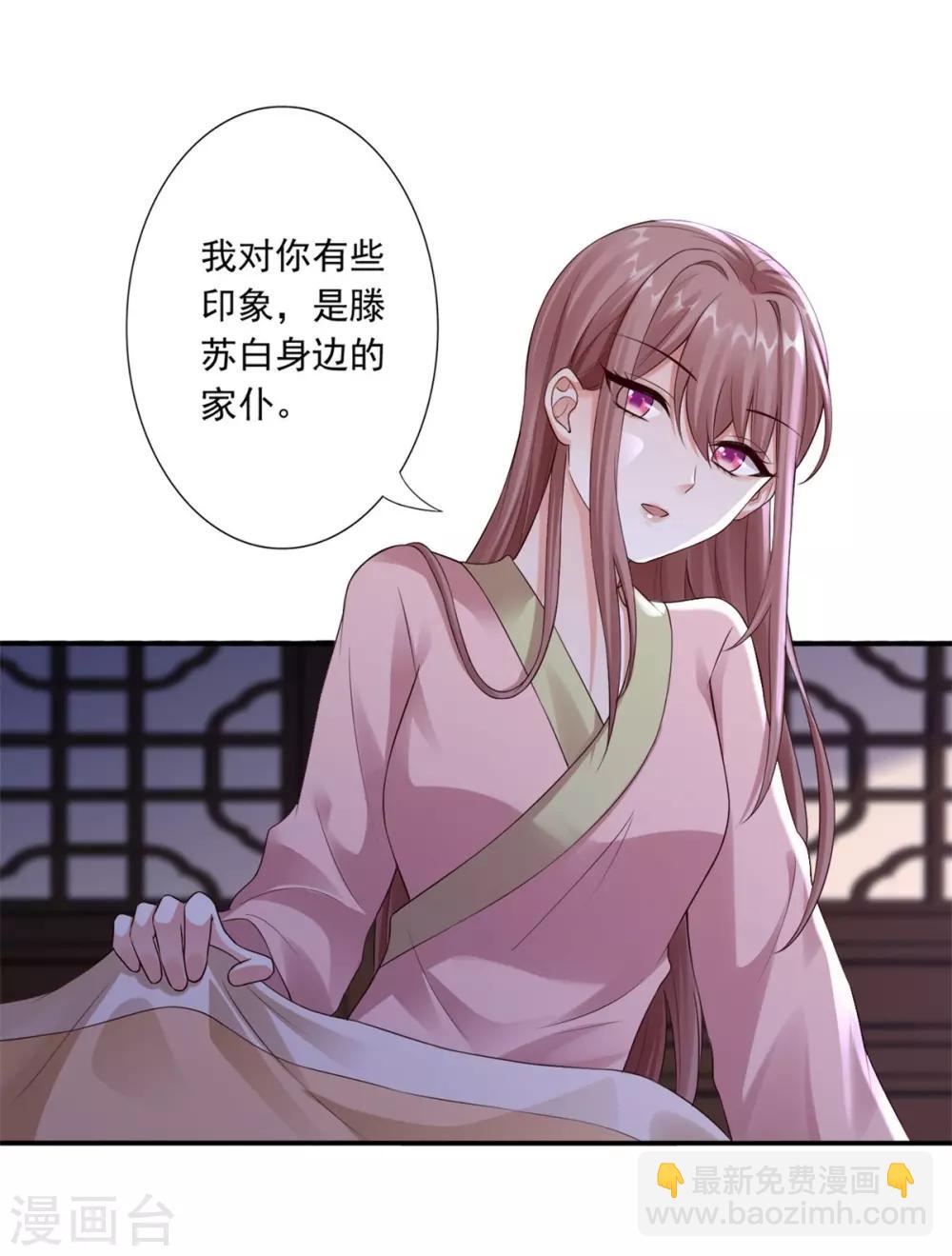 第39话 附身的脏东西-第41话