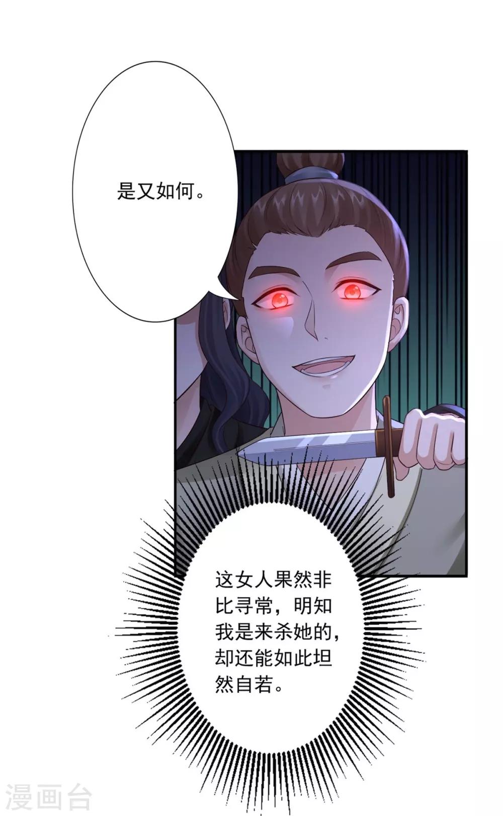 第39话 附身的脏东西-第41话