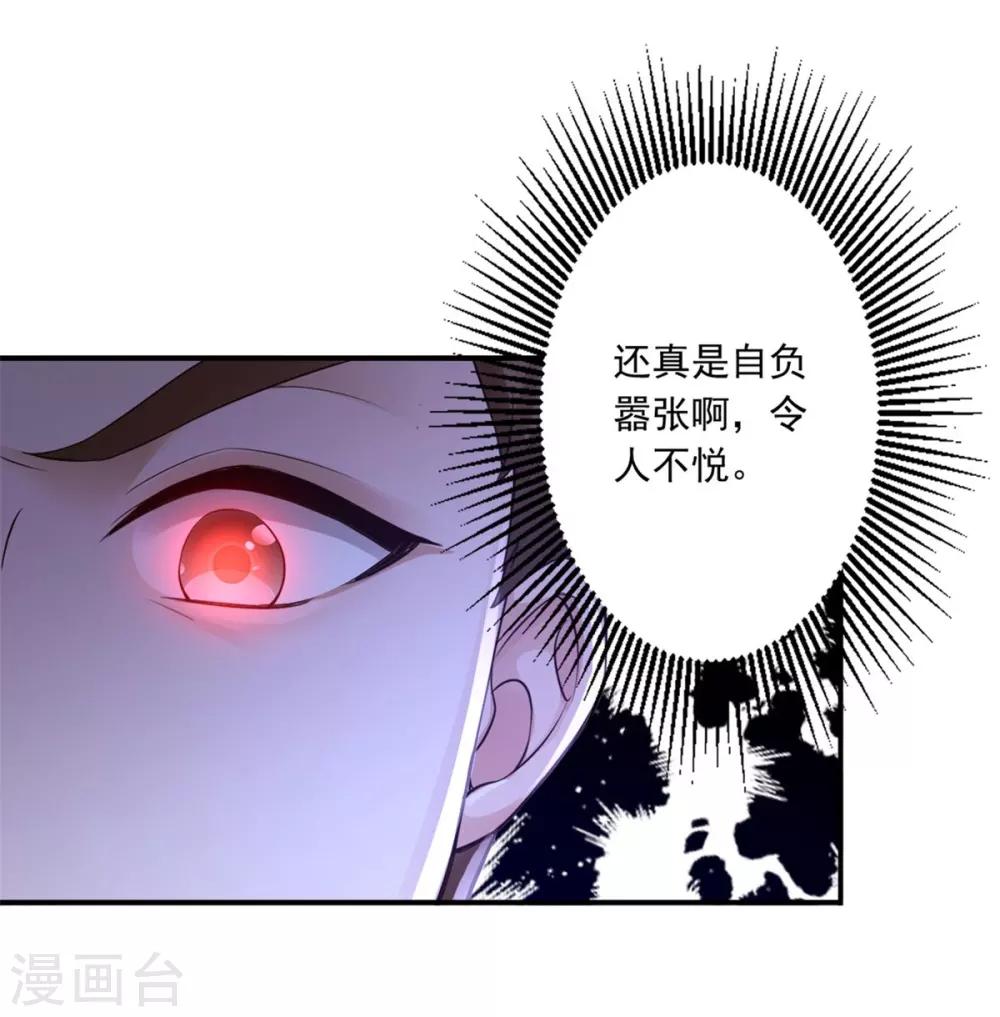 第39话 附身的脏东西-第41话