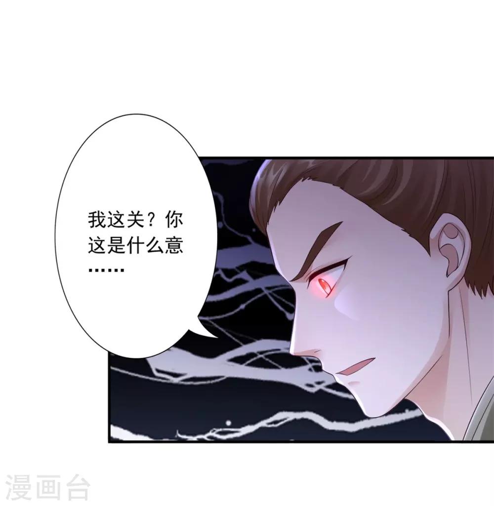 第39话 附身的脏东西-第41话
