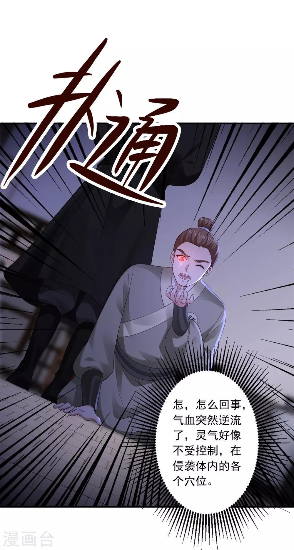 第39话 附身的脏东西-第41话