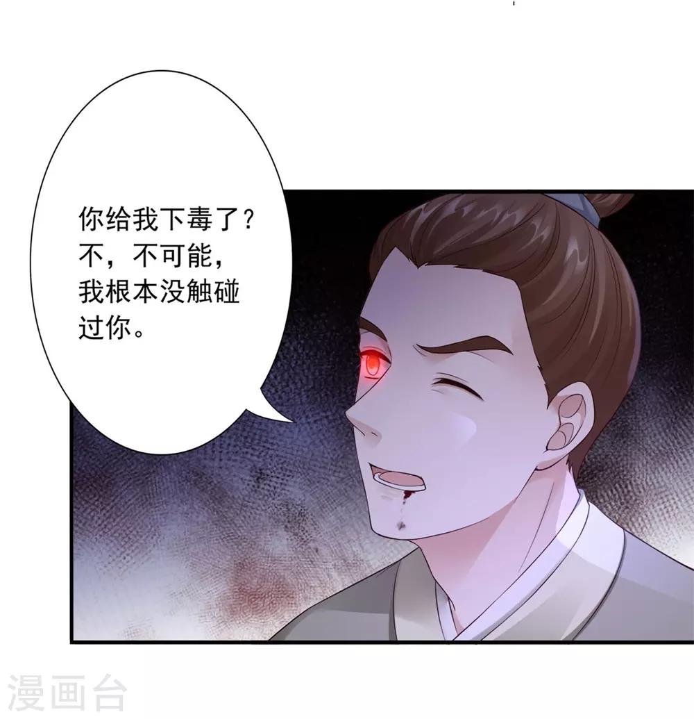 第39话 附身的脏东西-第41话