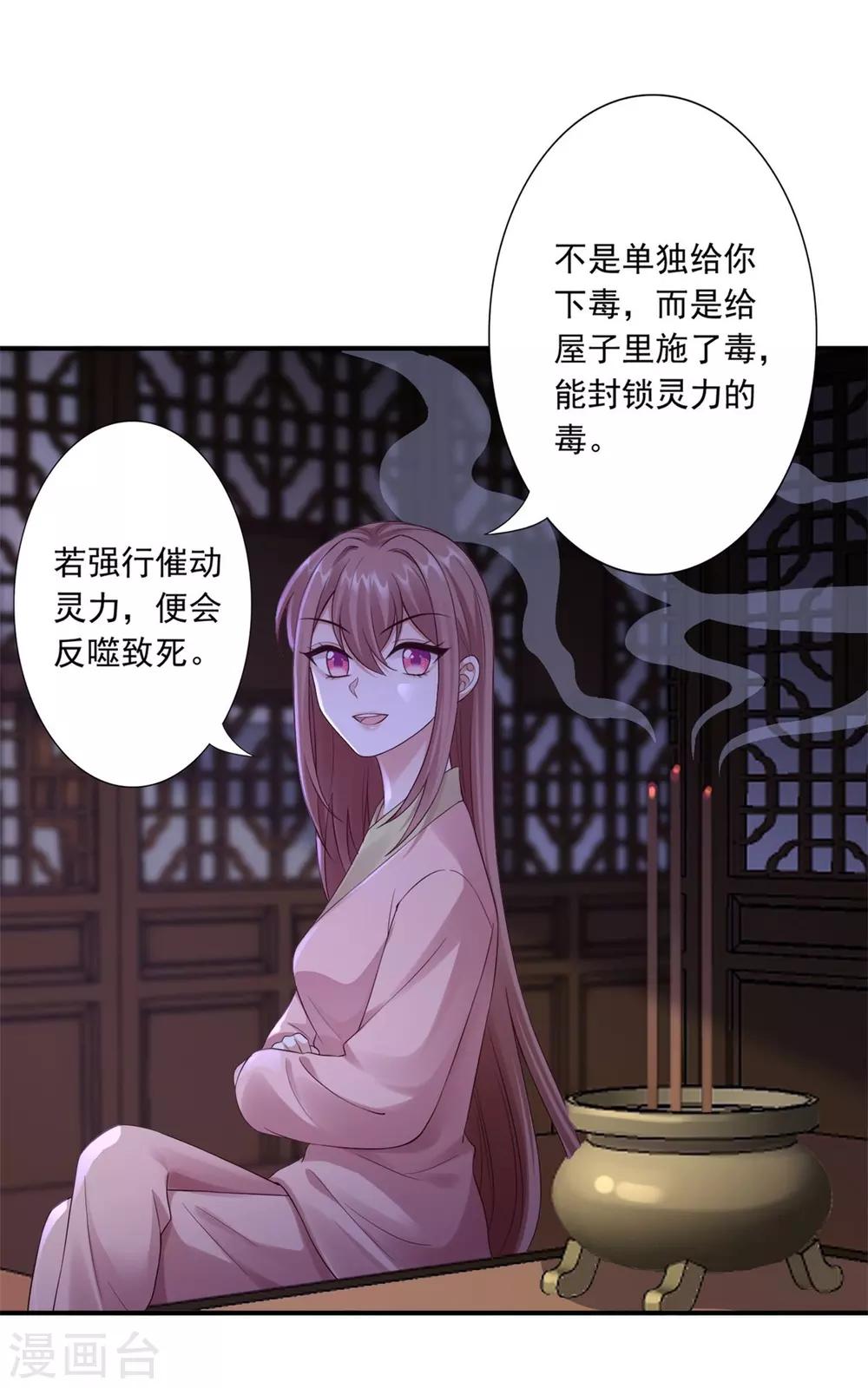 第39话 附身的脏东西-第41话