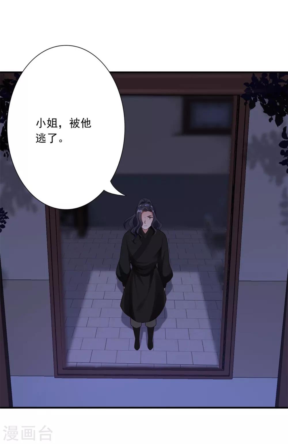 第39话 附身的脏东西-第41话