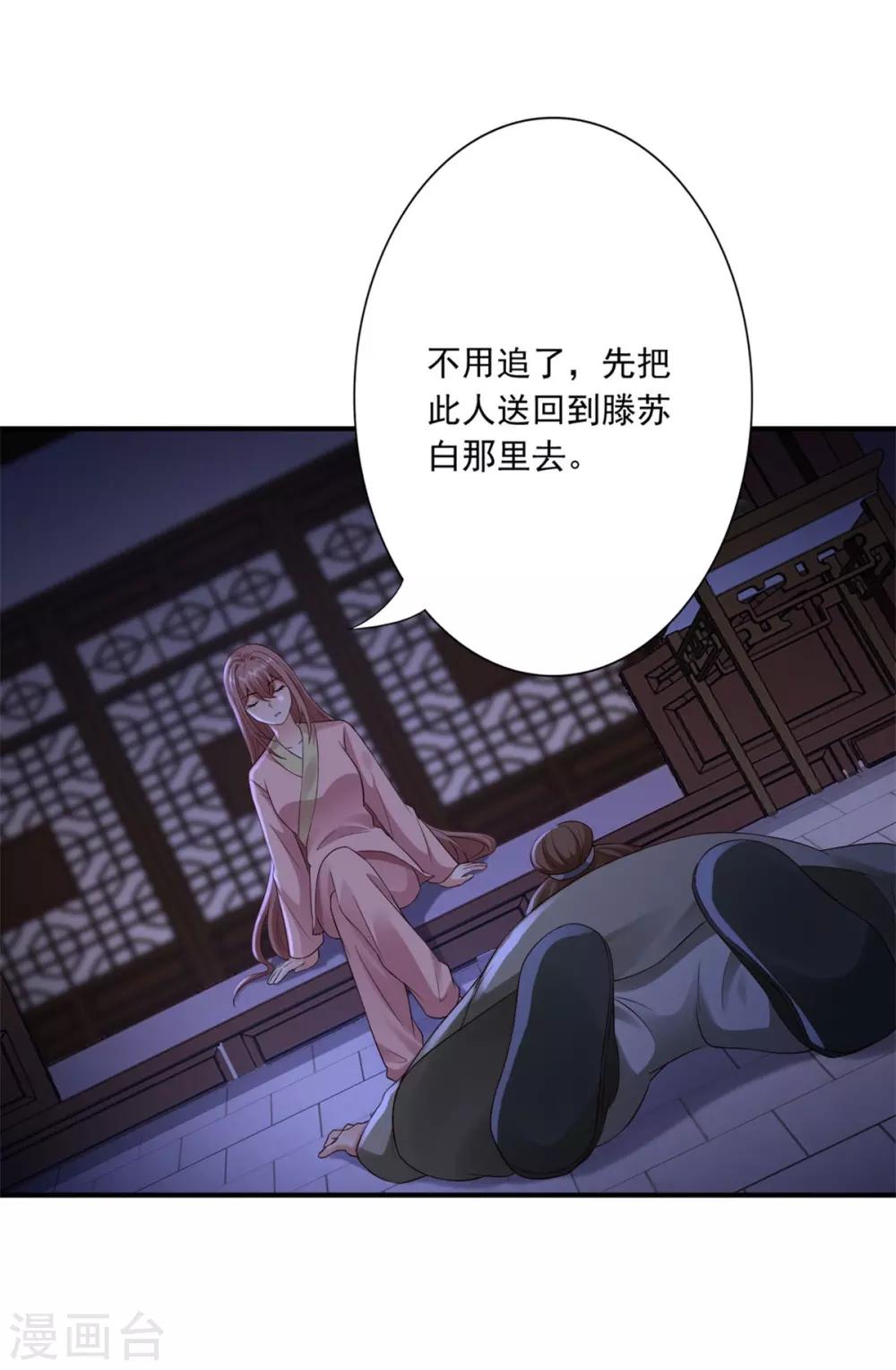 第39话 附身的脏东西-第41话