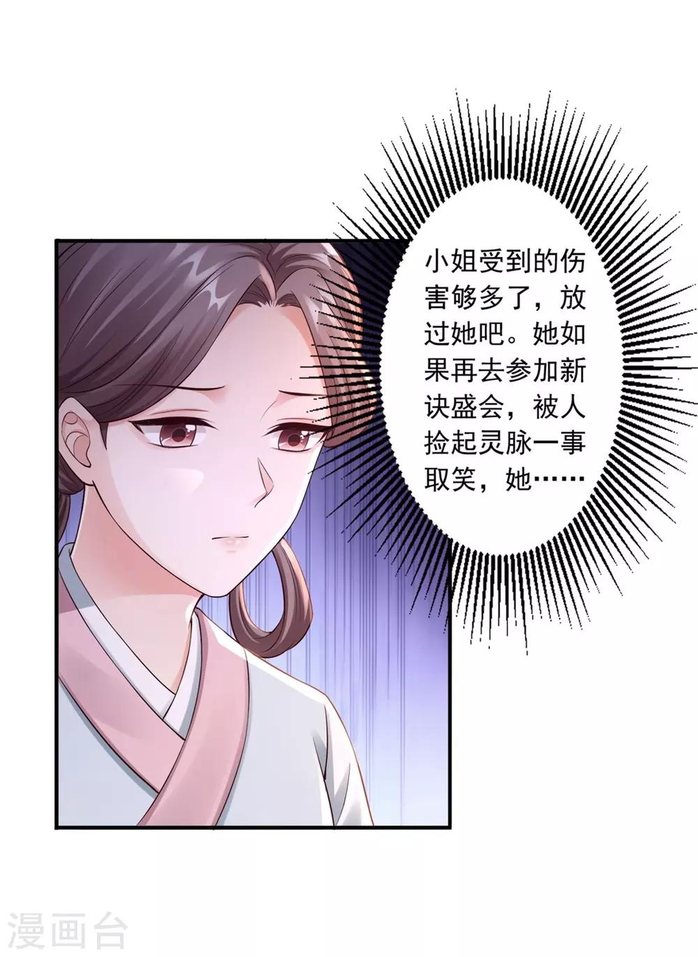 第39话 附身的脏东西-第41话