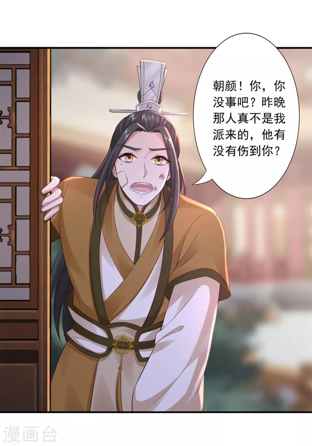 第39话 附身的脏东西-第41话