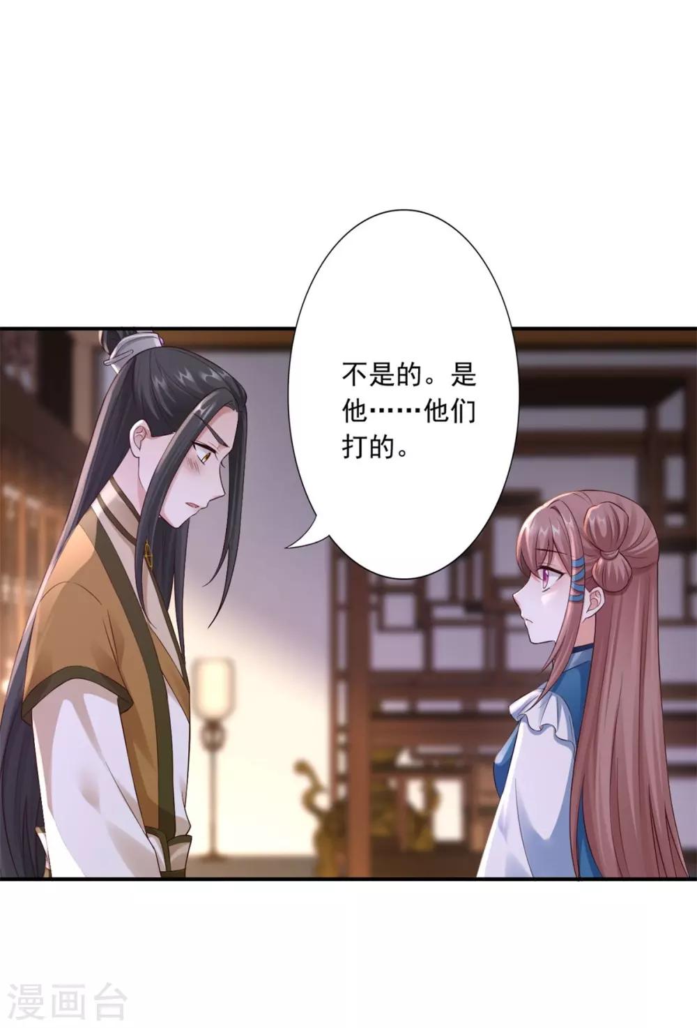 第39话 附身的脏东西-第41话