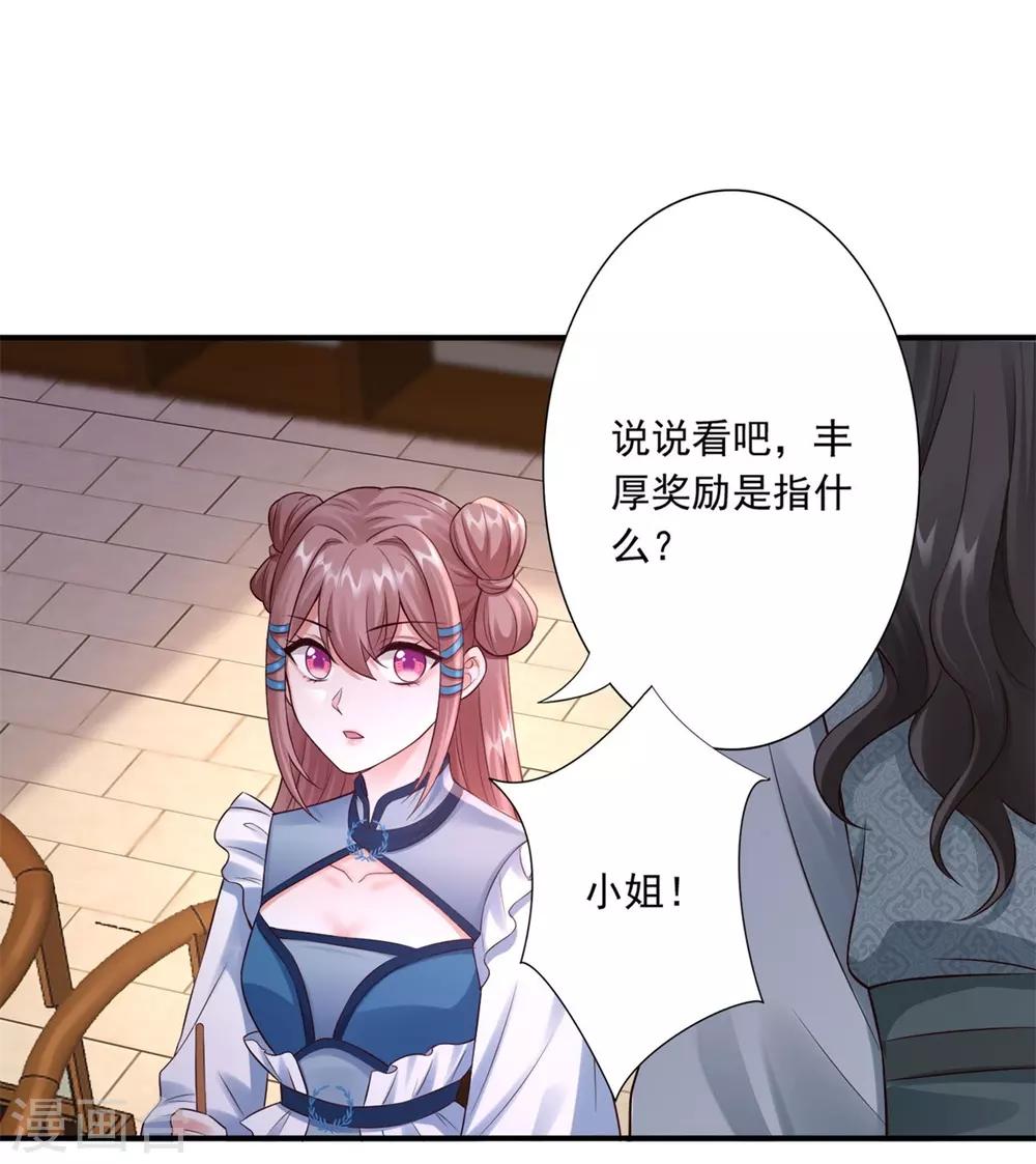 第39话 附身的脏东西-第41话