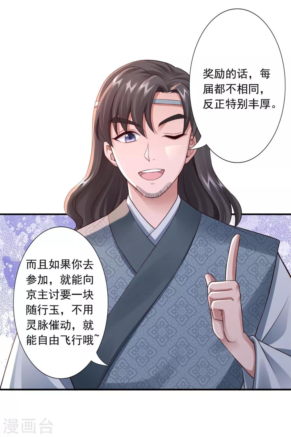 第39话 附身的脏东西-第41话