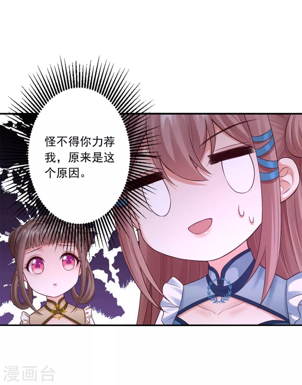 第39话 附身的脏东西-第41话