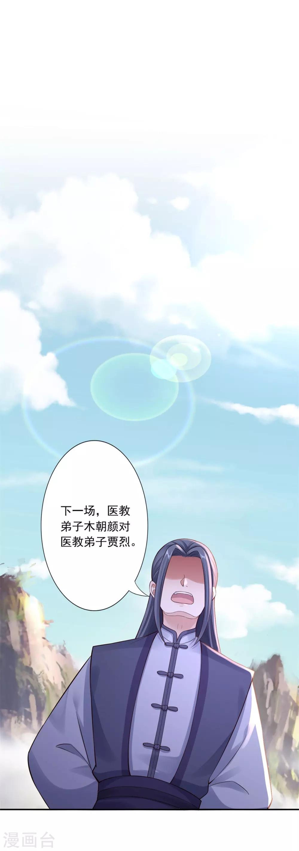 第41话 你不喜欢我吗？-第43话