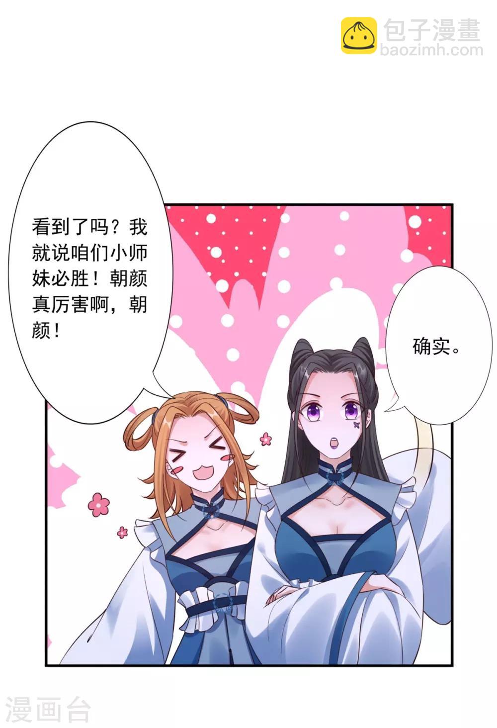 第41话 你不喜欢我吗？-第43话