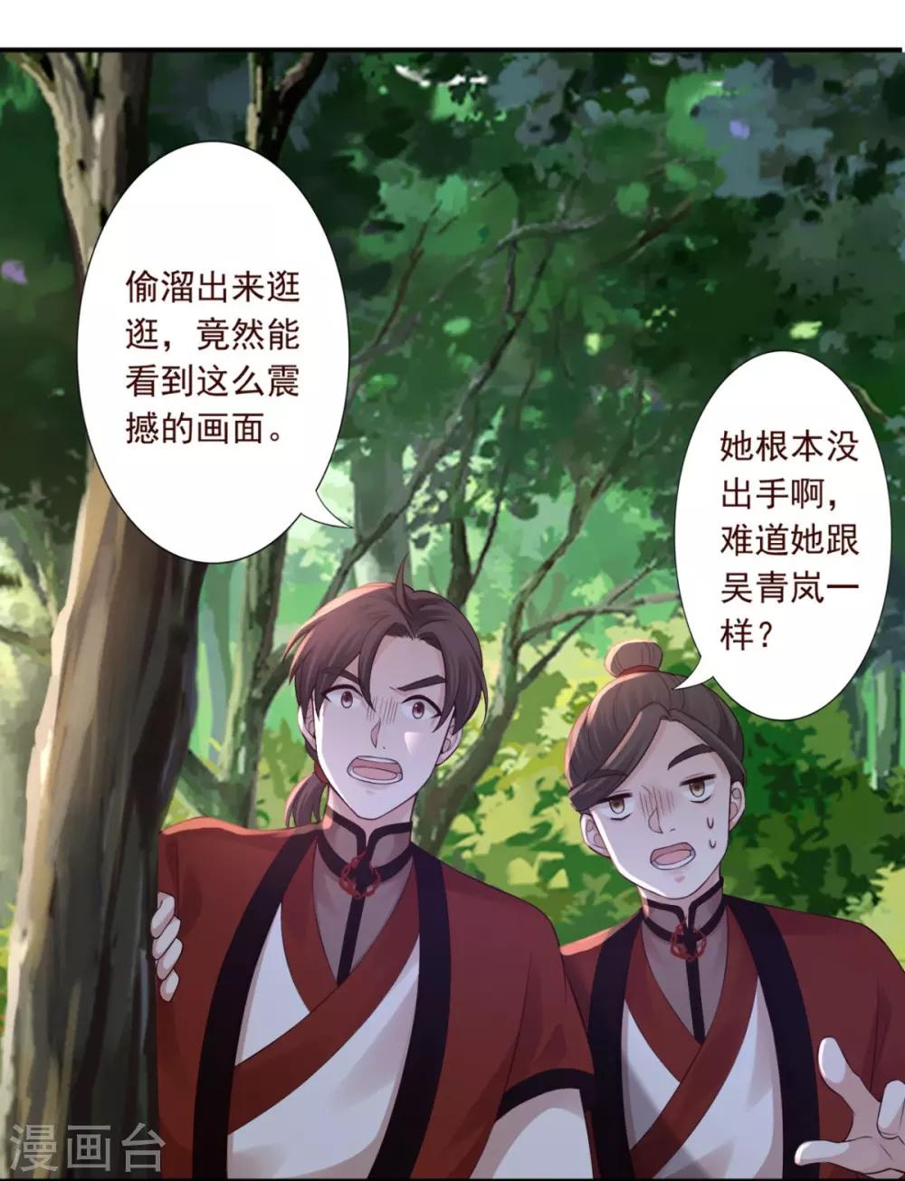 第41话 你不喜欢我吗？-第43话