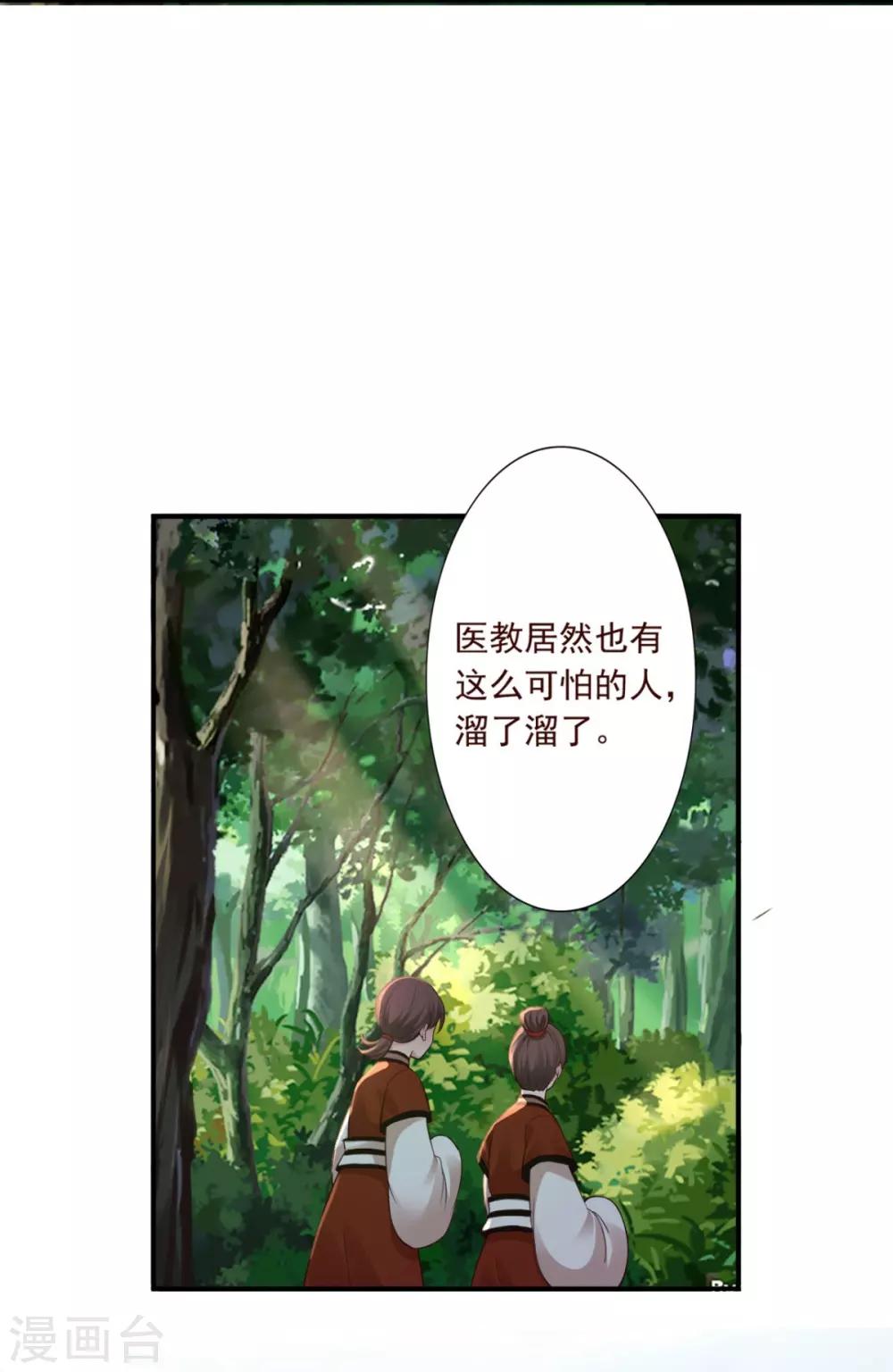 第41话 你不喜欢我吗？-第43话