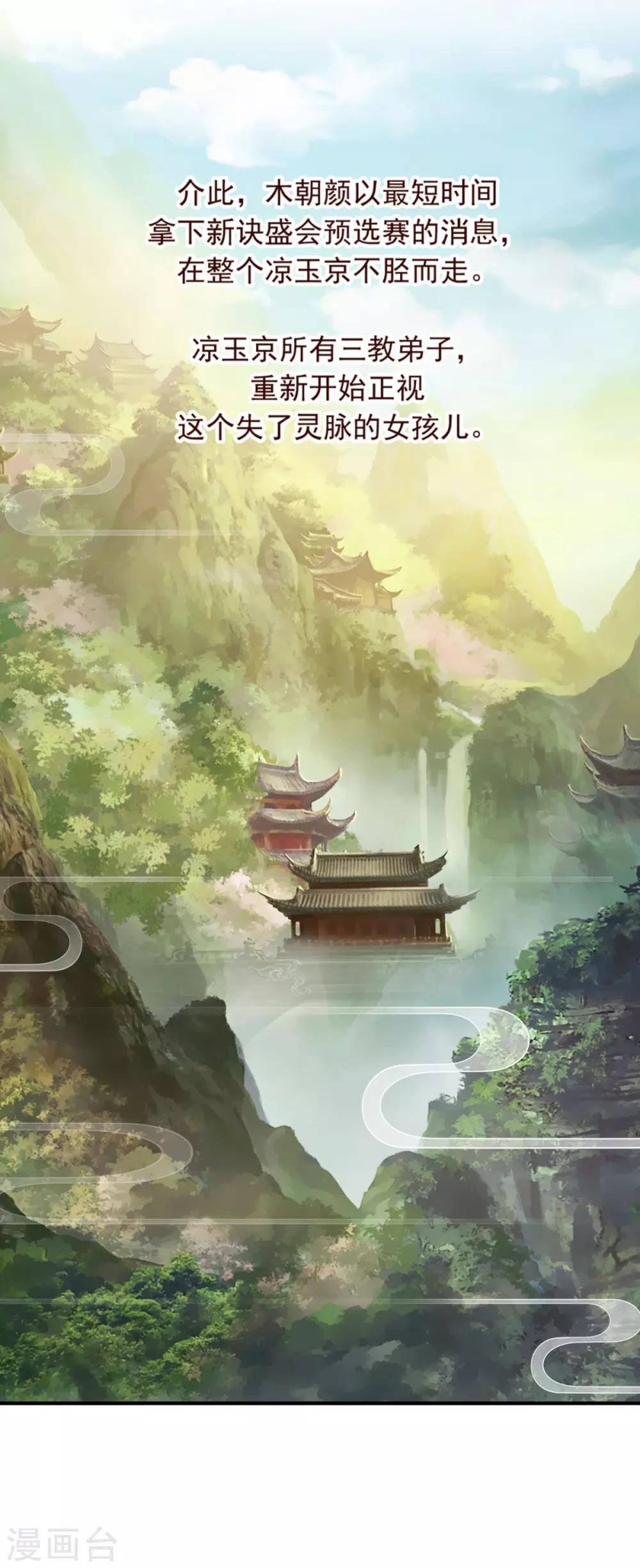 第41话 你不喜欢我吗？-第43话