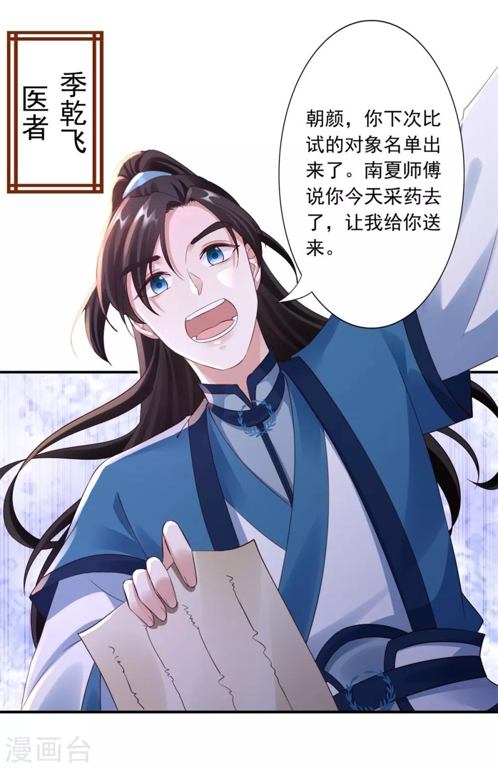 第41话 你不喜欢我吗？-第43话