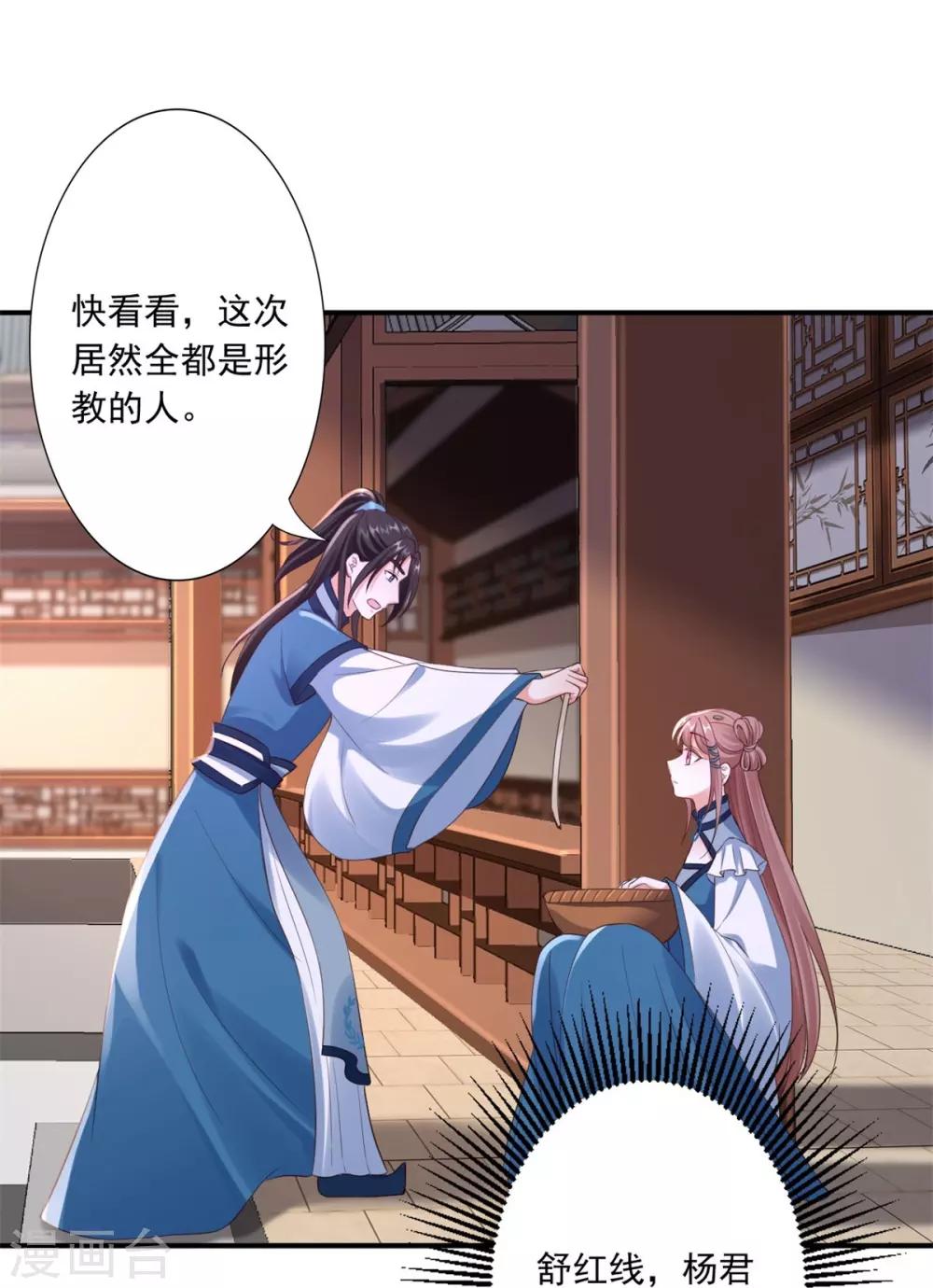 第41话 你不喜欢我吗？-第43话