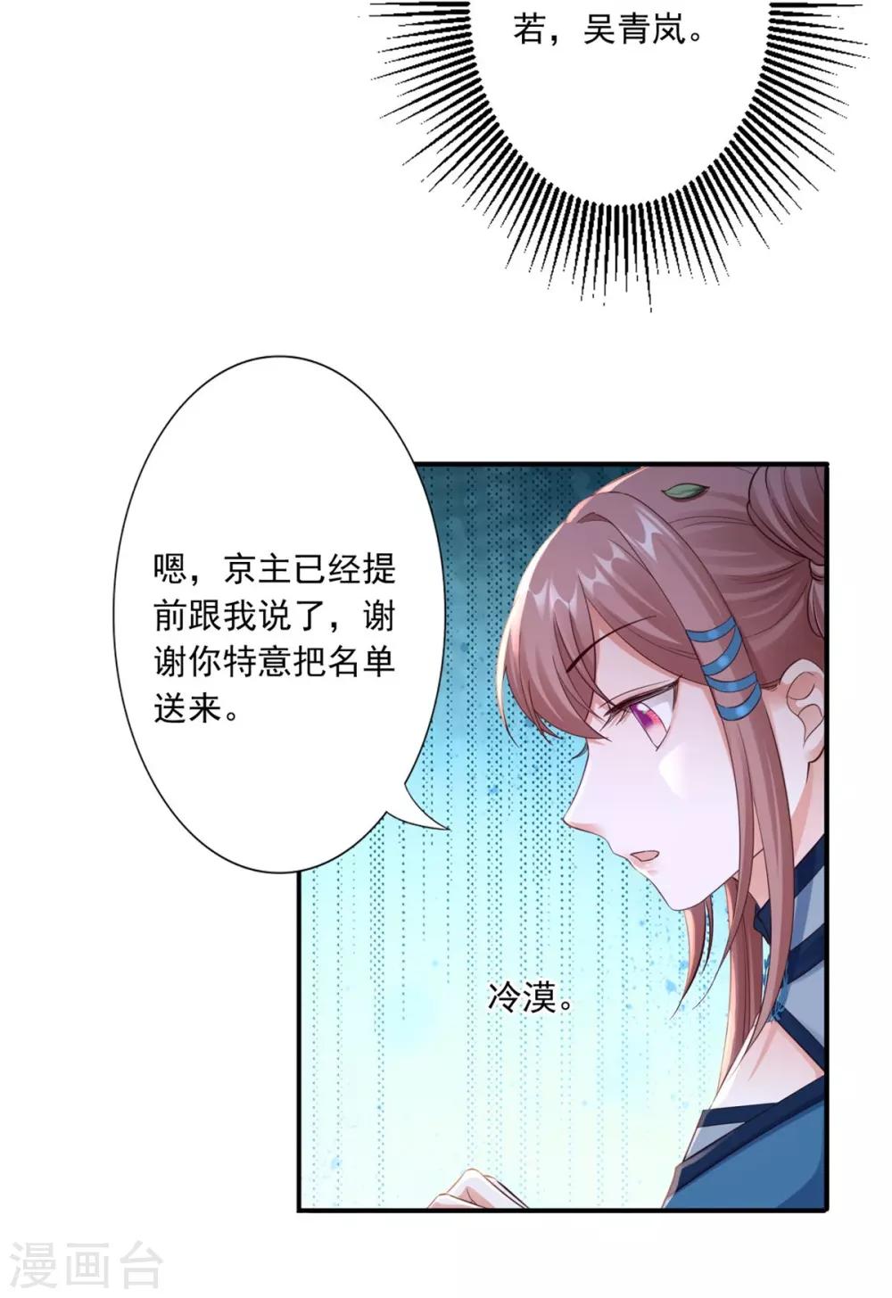 第41话 你不喜欢我吗？-第43话