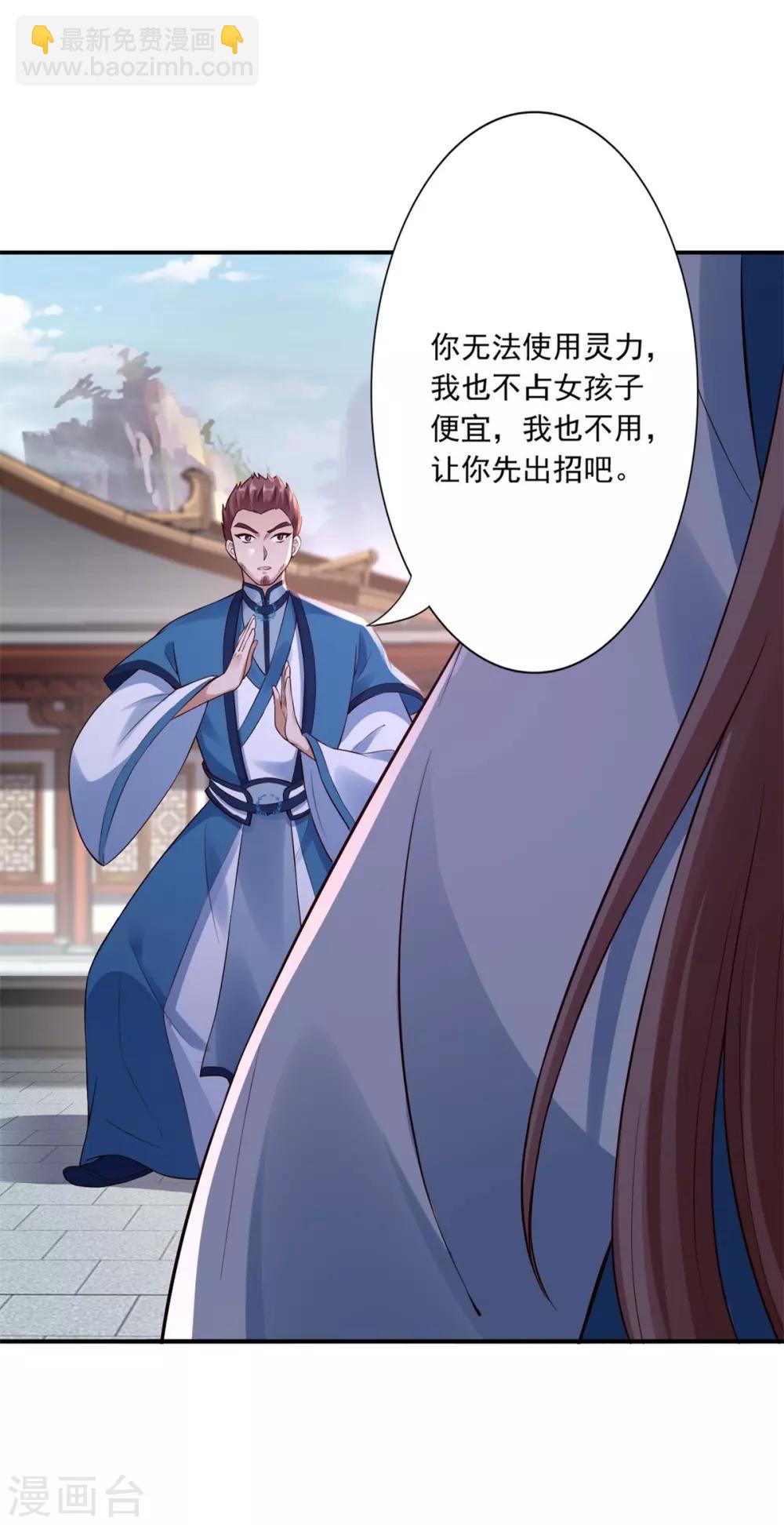 第41话 你不喜欢我吗？-第43话
