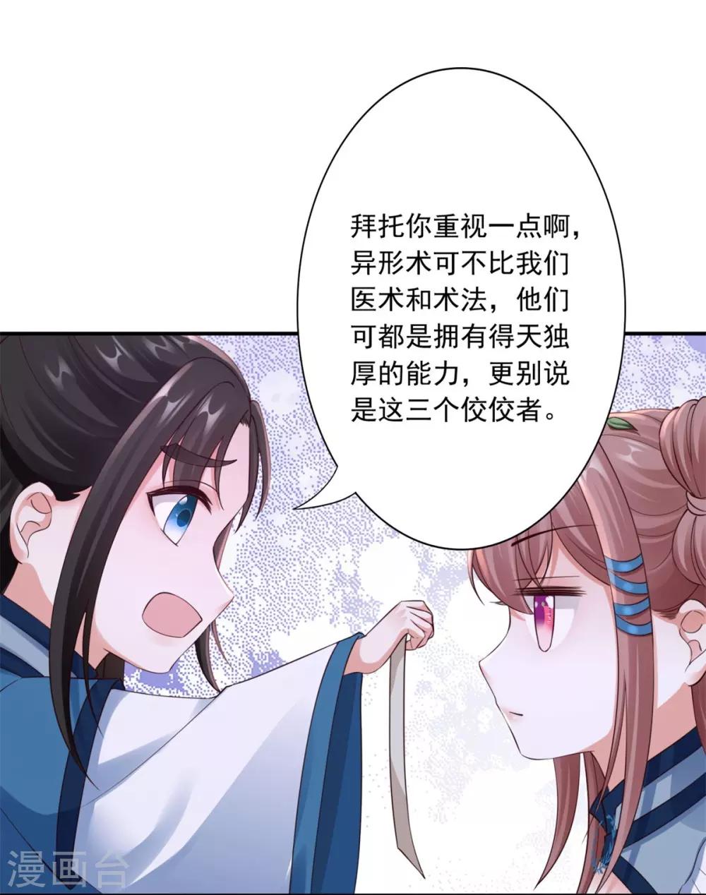 第41话 你不喜欢我吗？-第43话