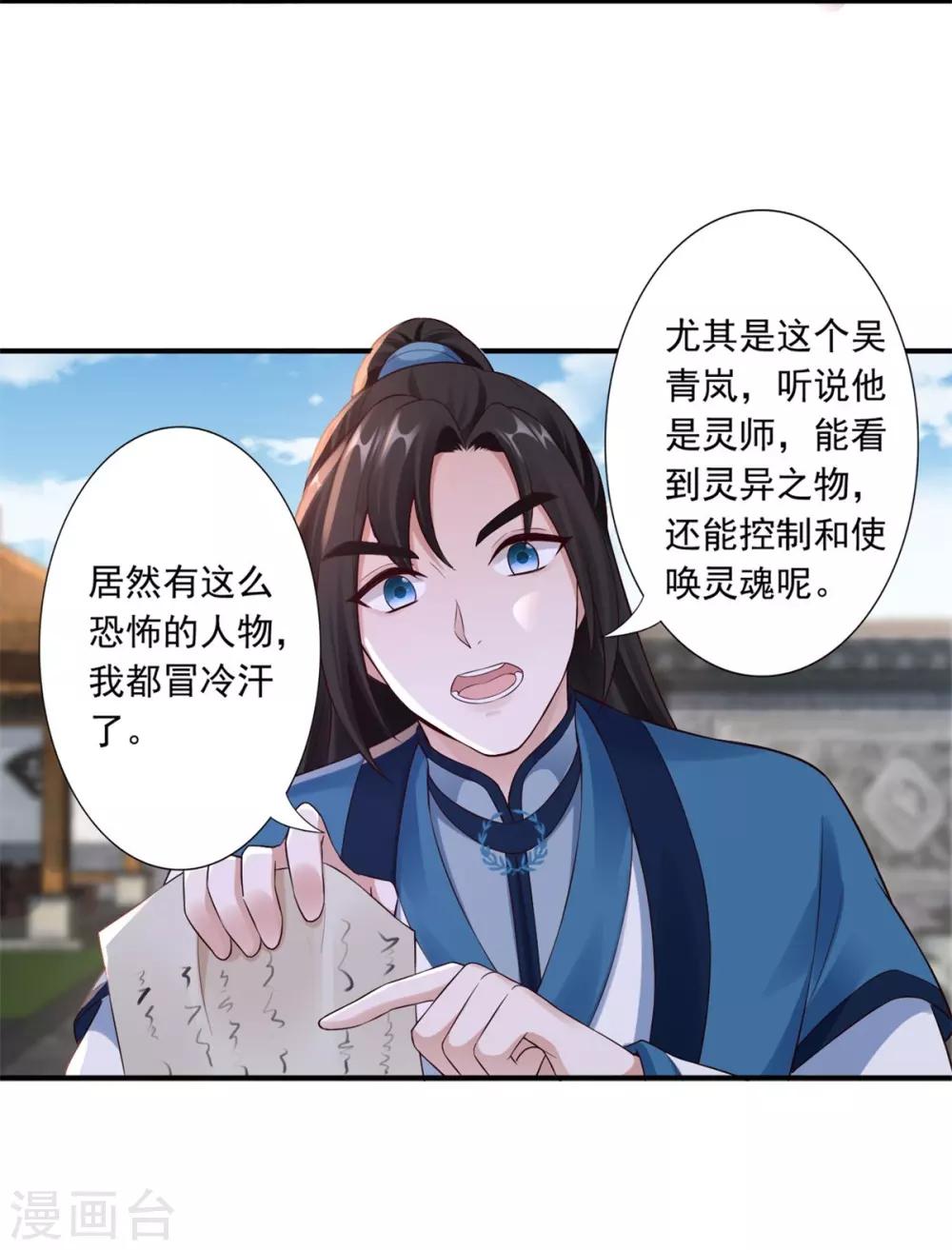 第41话 你不喜欢我吗？-第43话