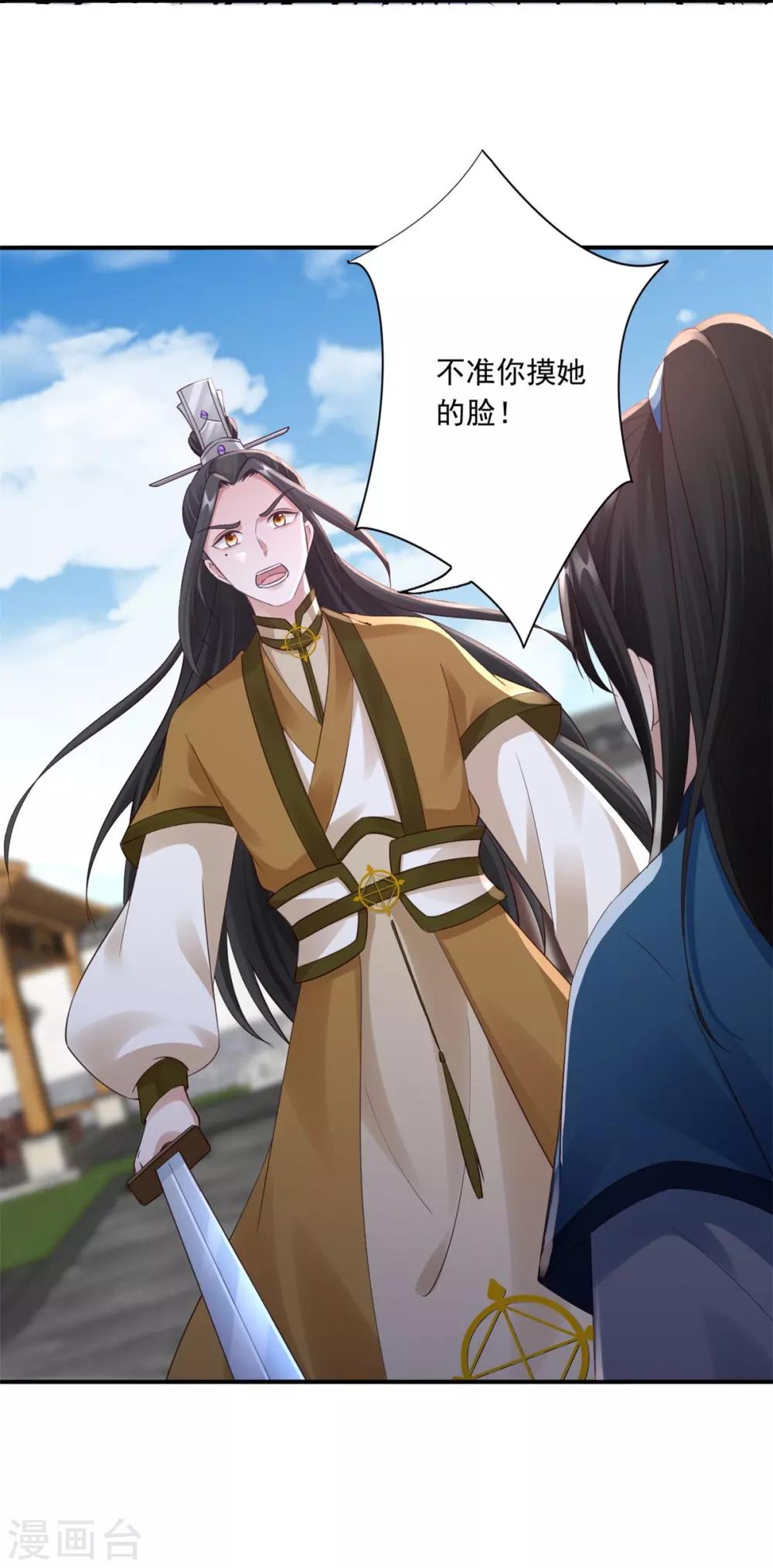 第41话 你不喜欢我吗？-第43话