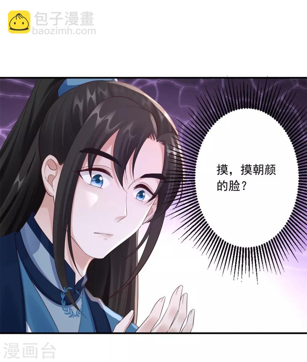 第41话 你不喜欢我吗？-第43话