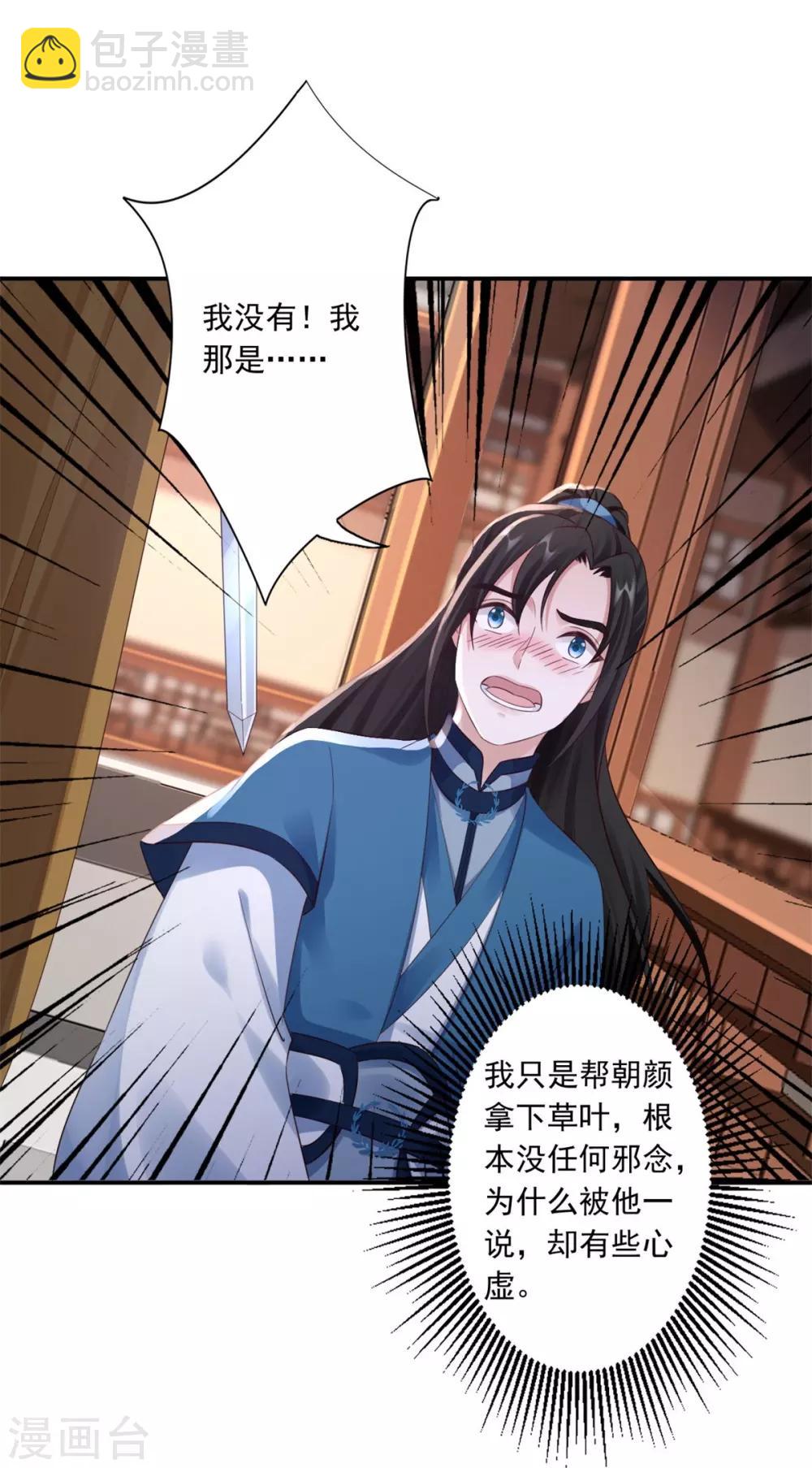 第41话 你不喜欢我吗？-第43话