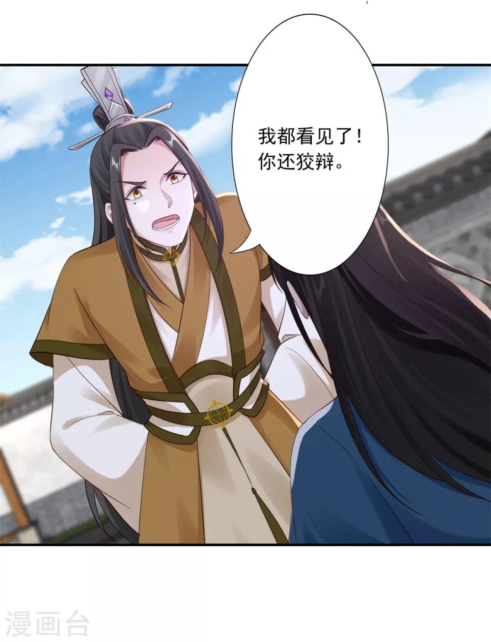 第41话 你不喜欢我吗？-第43话