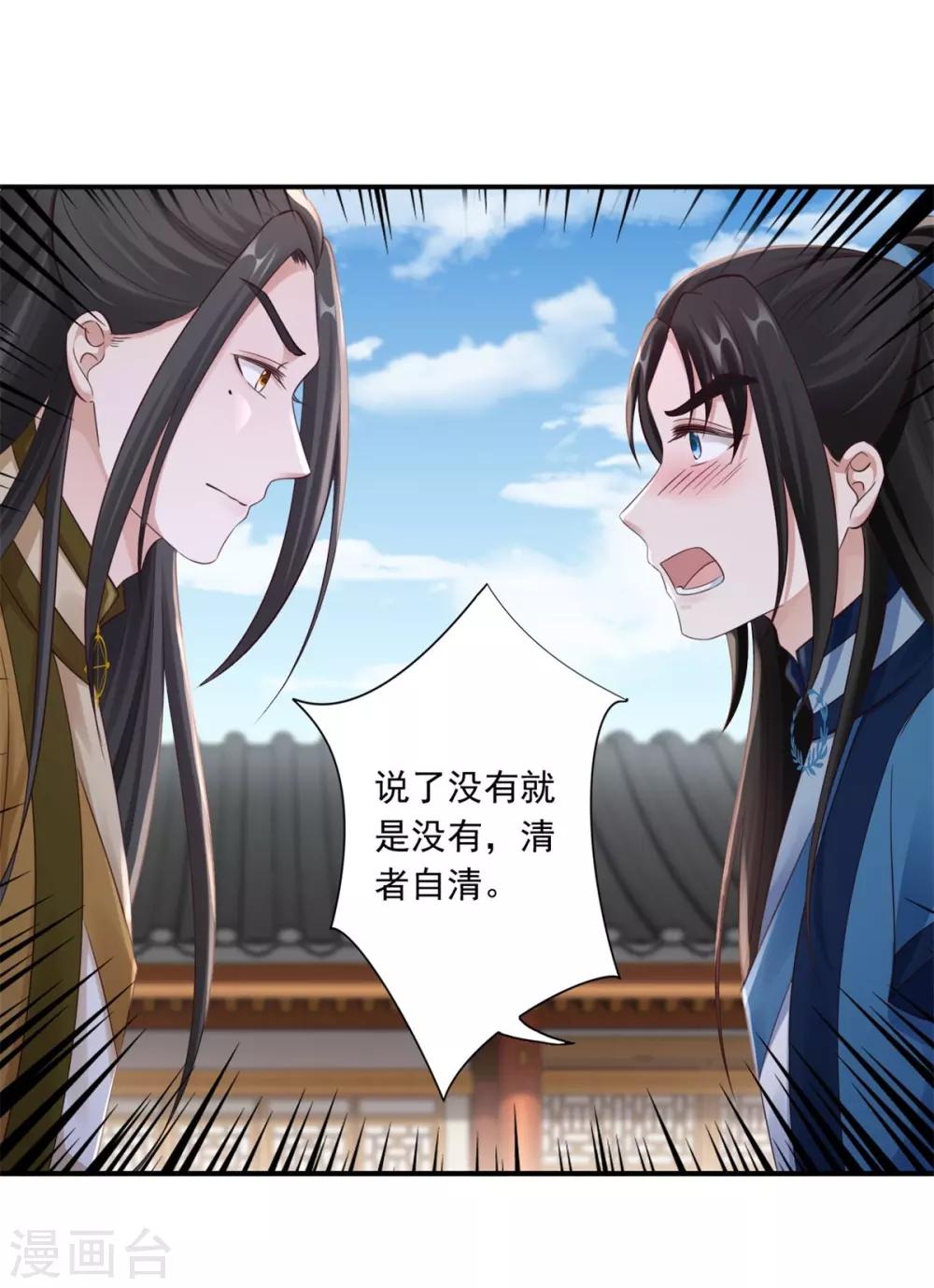 第41话 你不喜欢我吗？-第43话