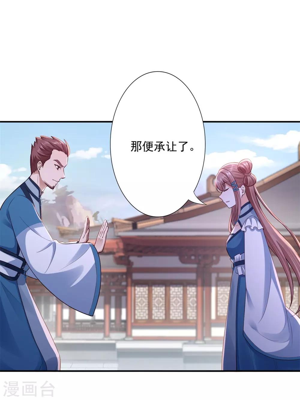 第41话 你不喜欢我吗？-第43话