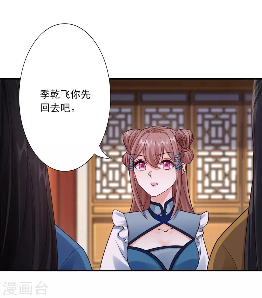 第41话 你不喜欢我吗？-第43话