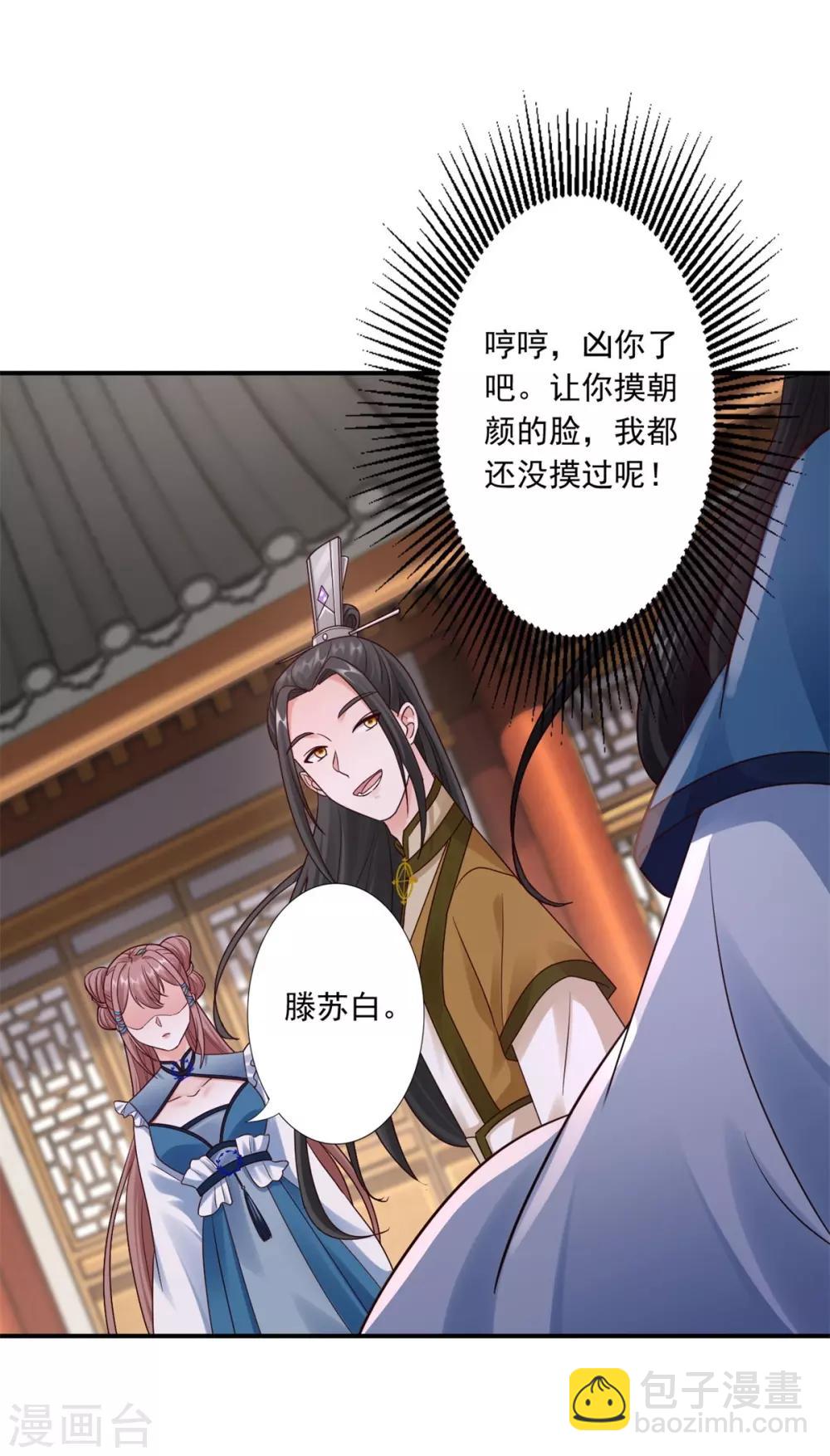 第41话 你不喜欢我吗？-第43话