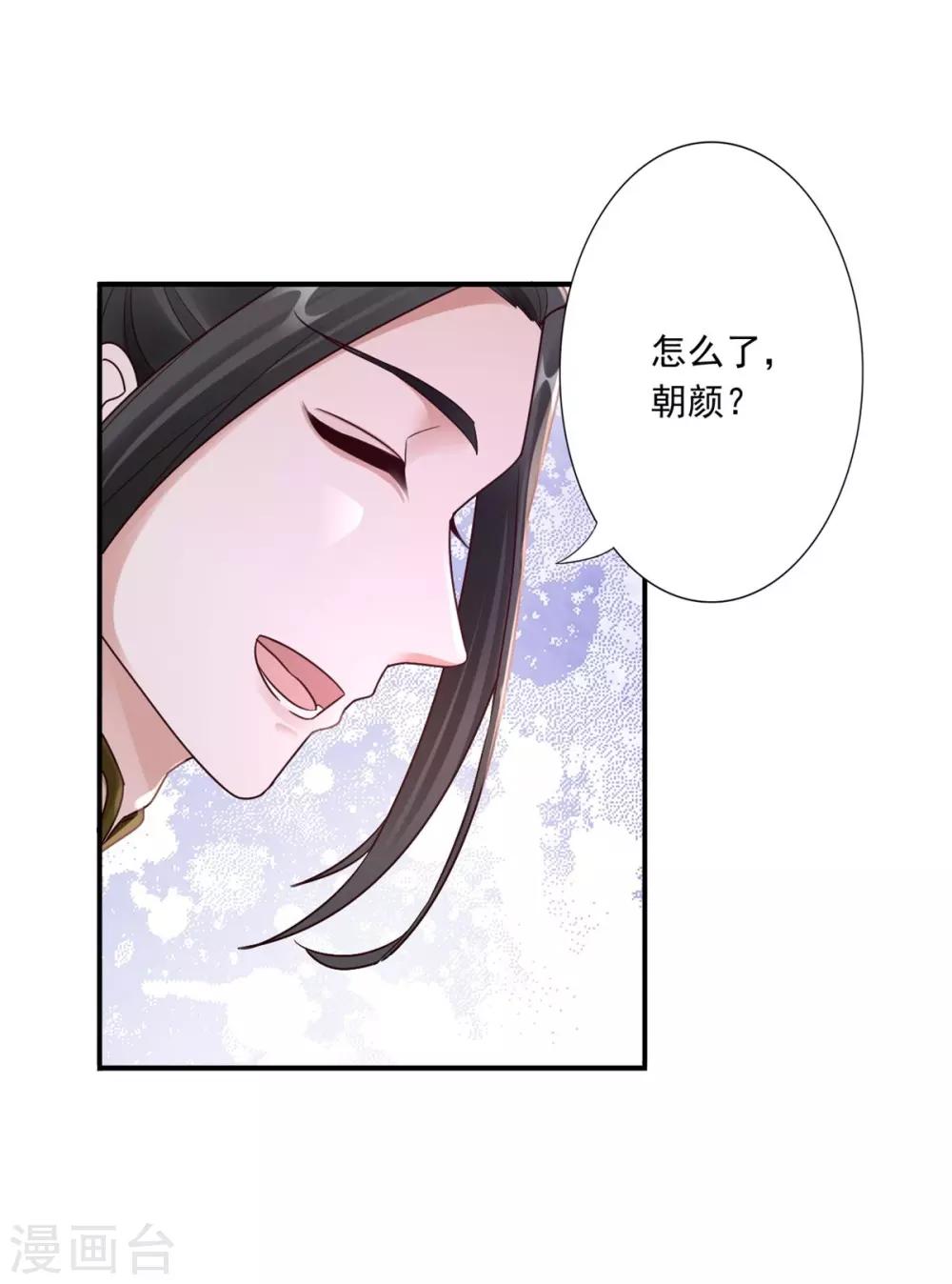 第41话 你不喜欢我吗？-第43话