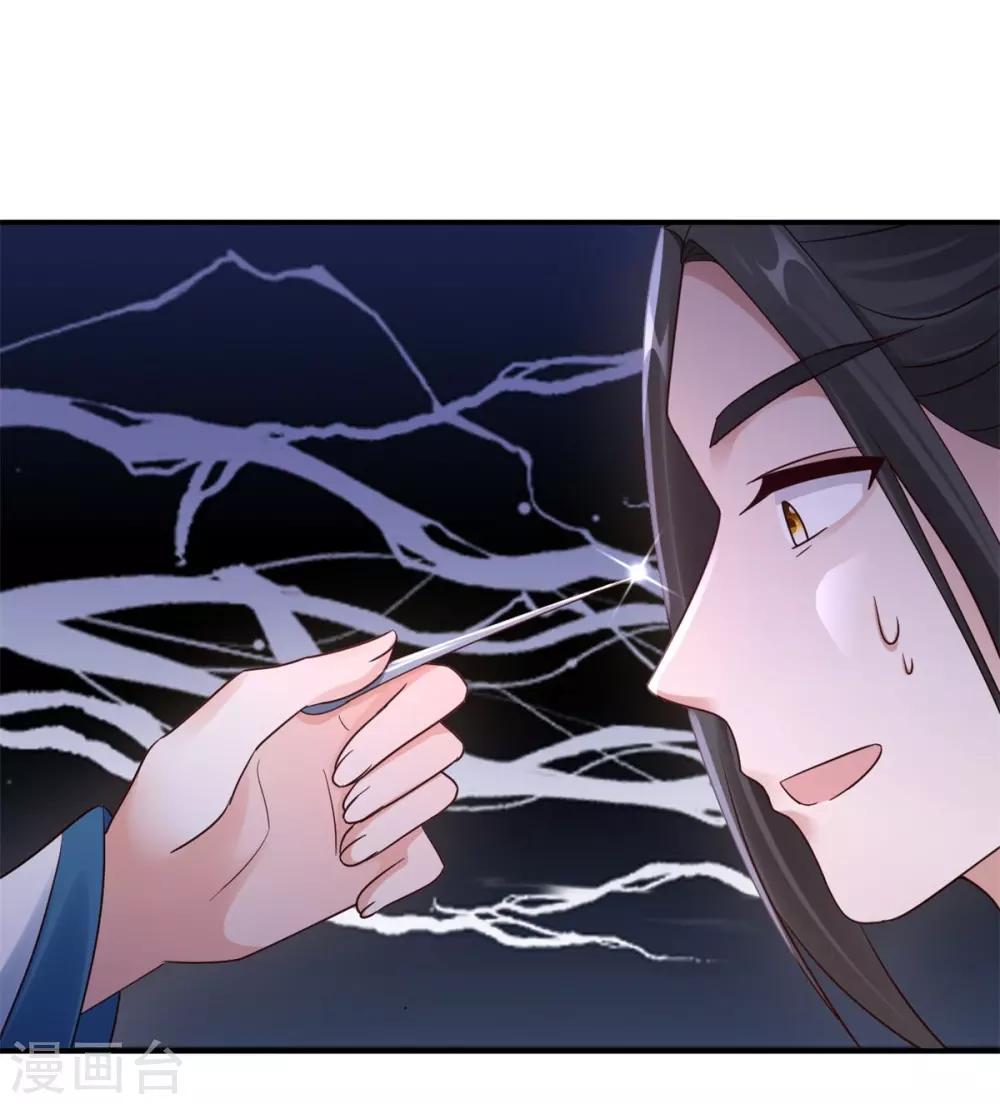 第41话 你不喜欢我吗？-第43话