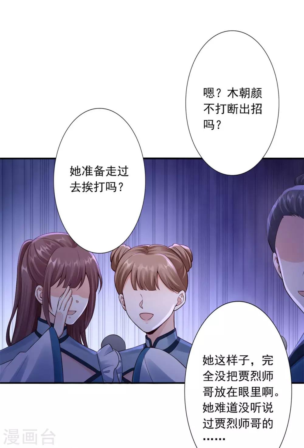 第41话 你不喜欢我吗？-第43话