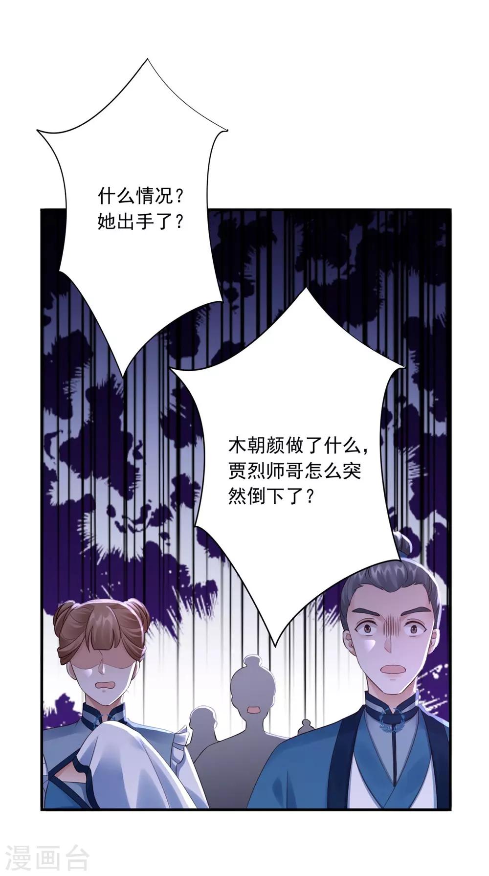 第41话 你不喜欢我吗？-第43话