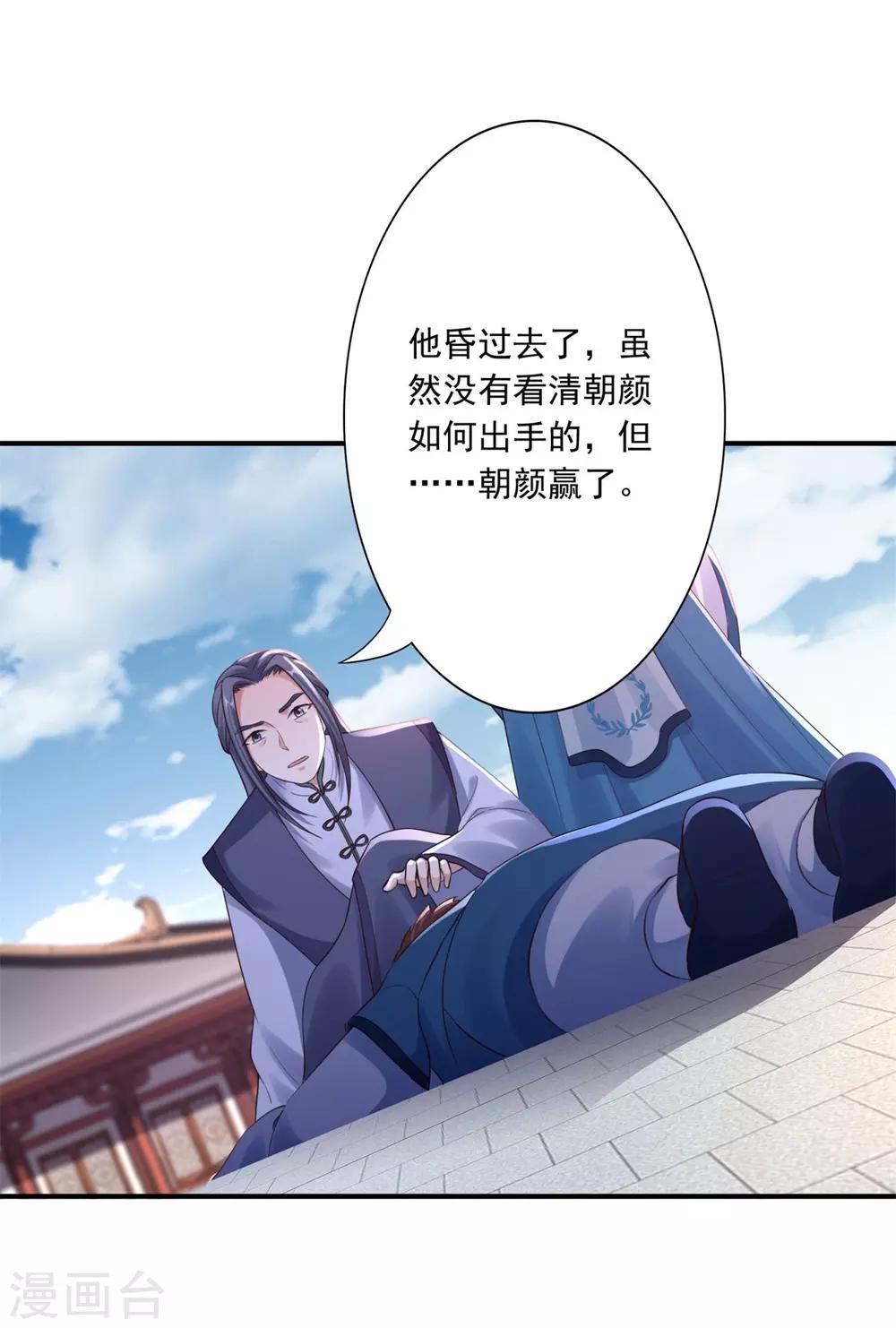 第41话 你不喜欢我吗？-第43话