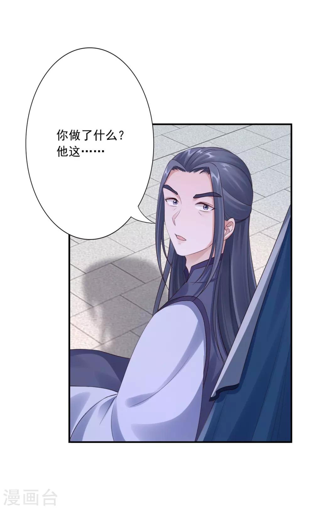 第41话 你不喜欢我吗？-第43话