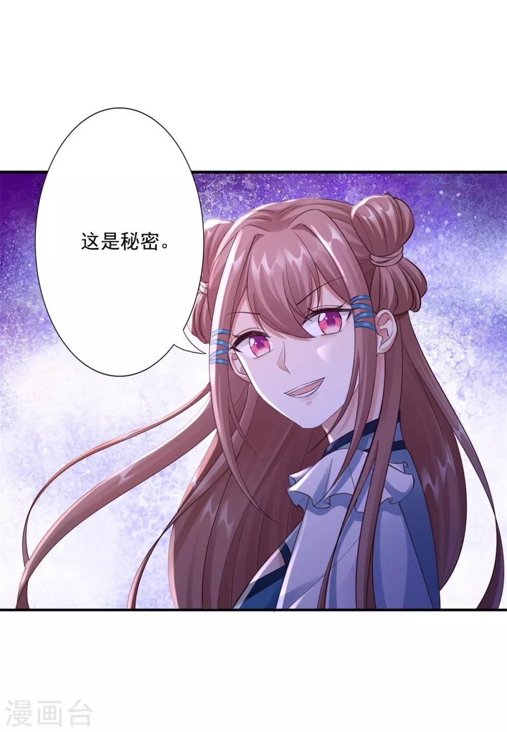 第41话 你不喜欢我吗？-第43话
