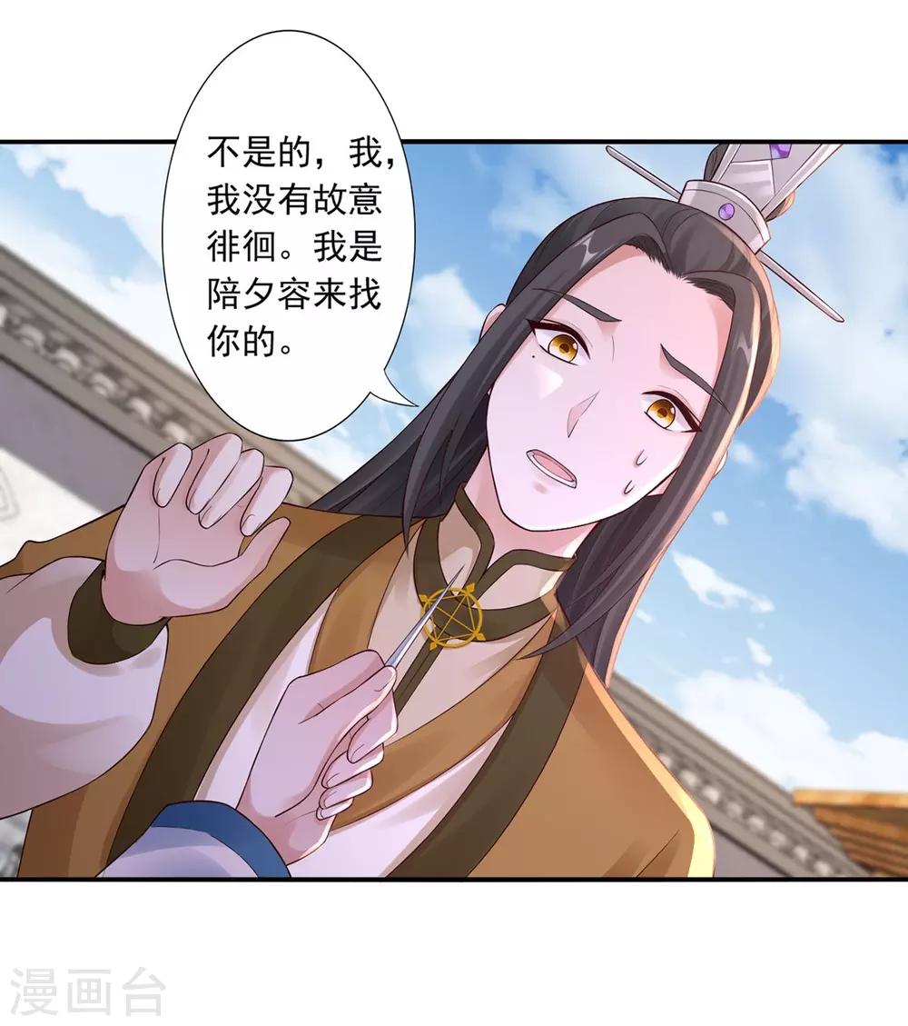 第43话 你这个傻子-第45话