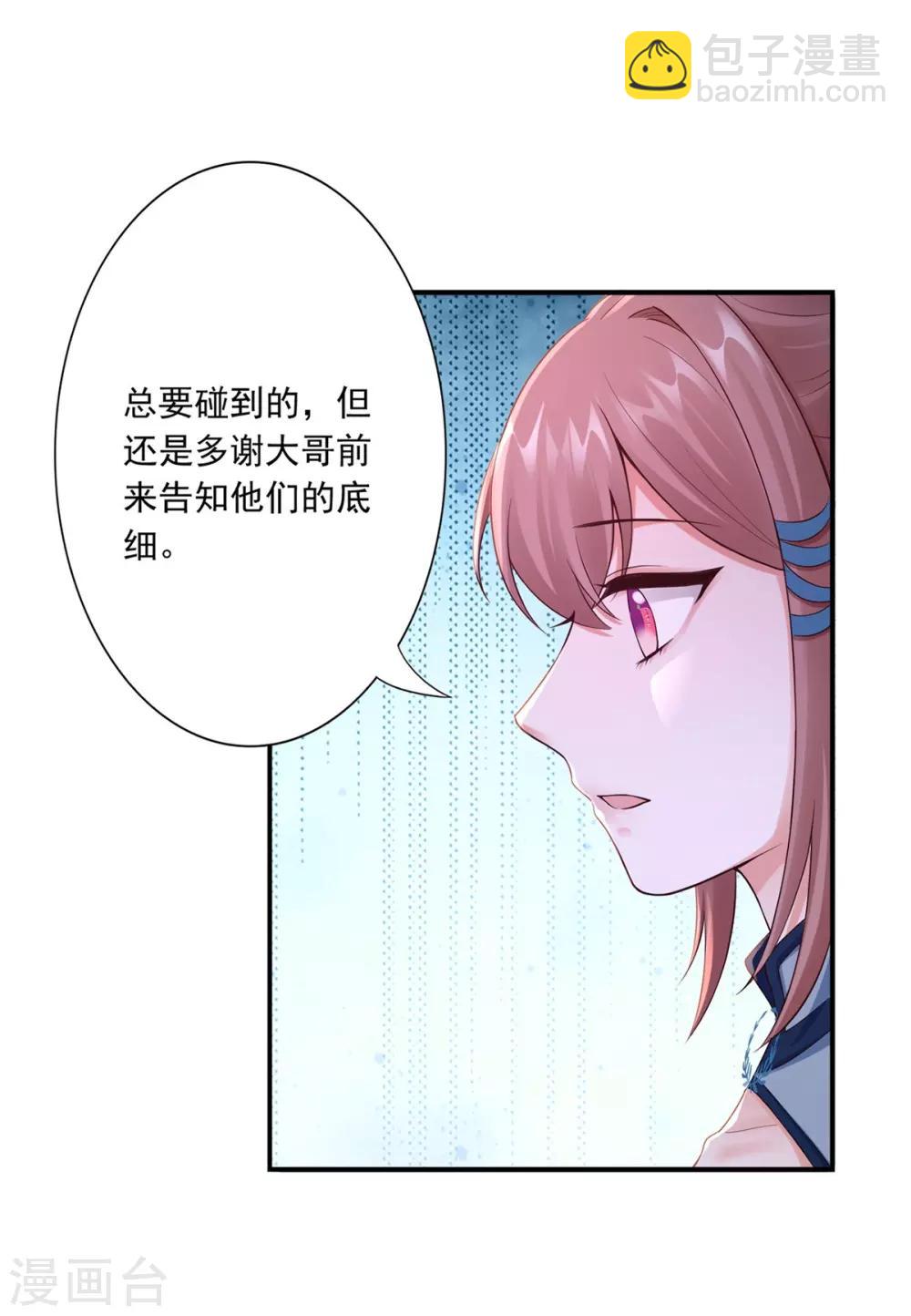 第43话 你这个傻子-第45话