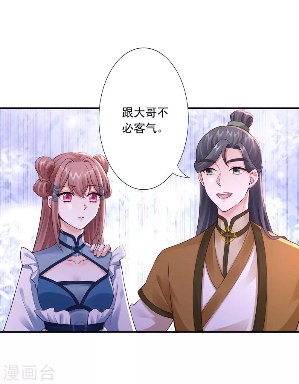 第43话 你这个傻子-第45话