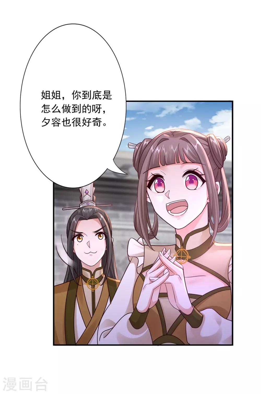 第43话 你这个傻子-第45话